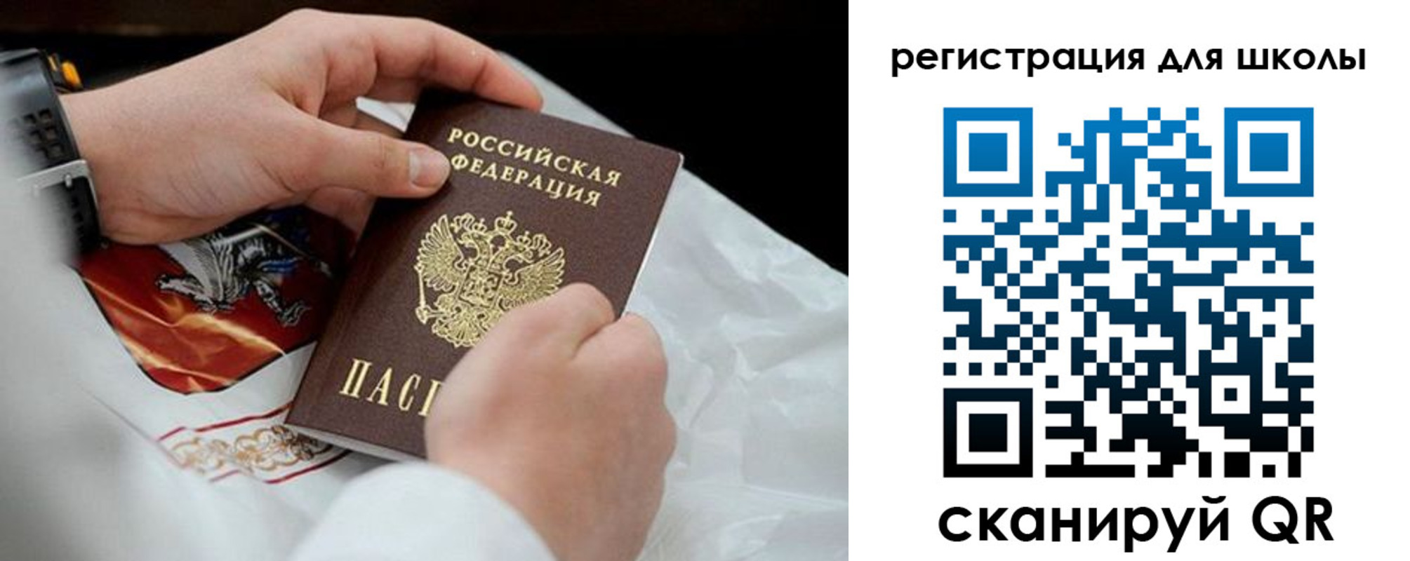 временная регистрация законно в Анадыре
