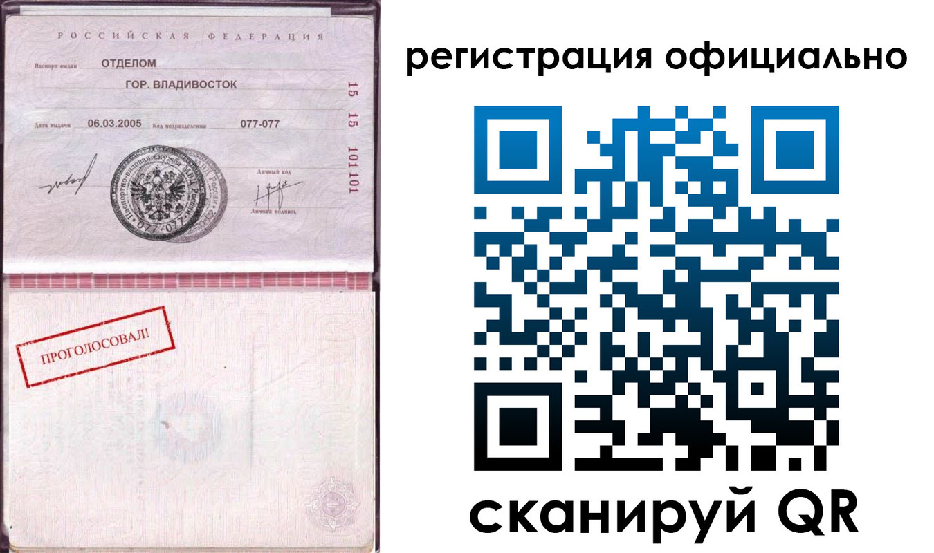 прописка для школы в Анадыре