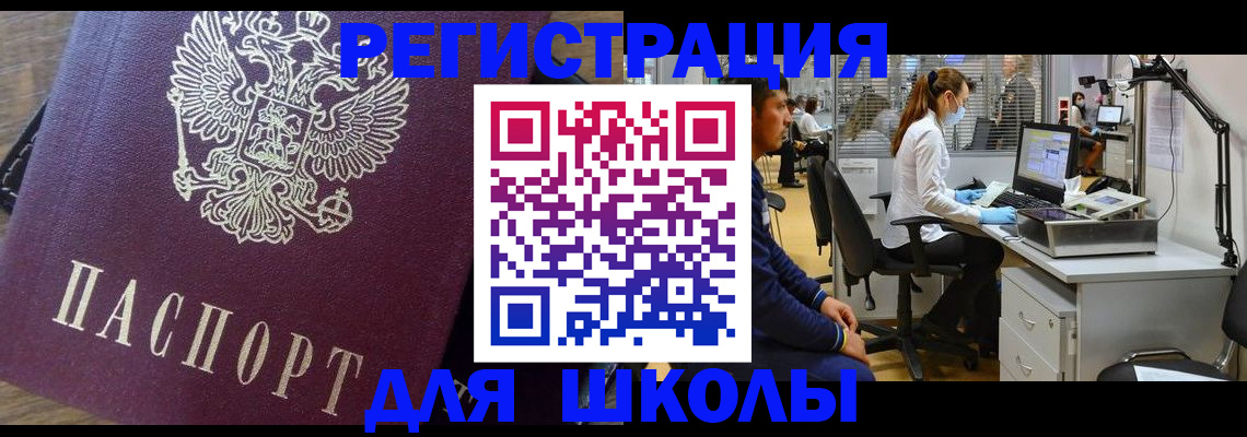 прописка в Анадыре