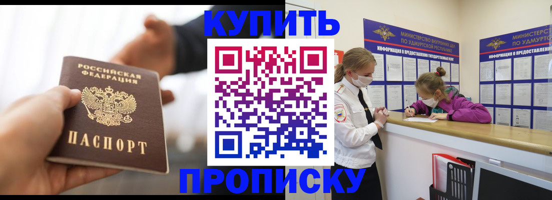 миграционный учет в Анадыре